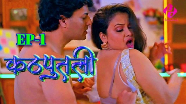 Kathputali 2024 Hindi Hot Web Series Episode 1 – Hulchul Originals