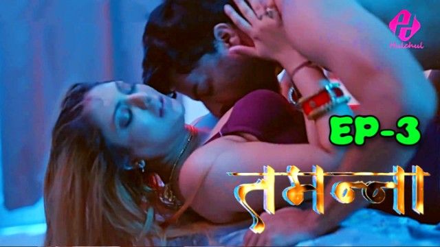 Tammana 2024 HulChul Hindi Sex Web Series S01E03